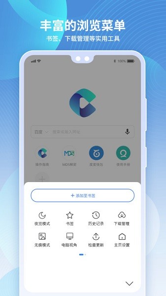 多御安全浏览器app下载安装安卓版本