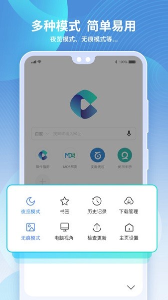 多御安全浏览器app下载安装安卓版本