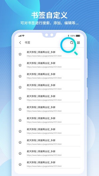 多御安全浏览器app下载安装安卓版本