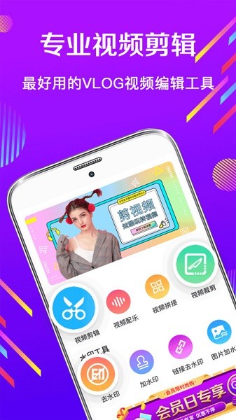 快易视频制作软件最新安卓下载