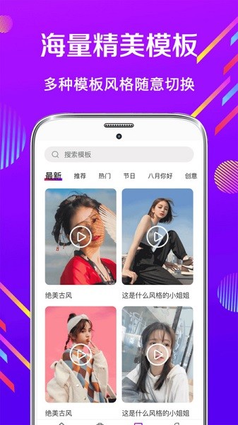 快易视频制作app下载