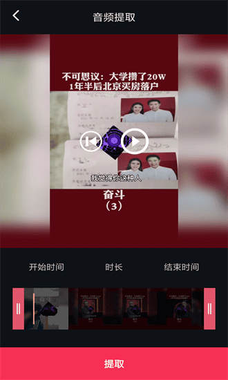 音频剪辑音乐剪辑软件安卓最新下载安装