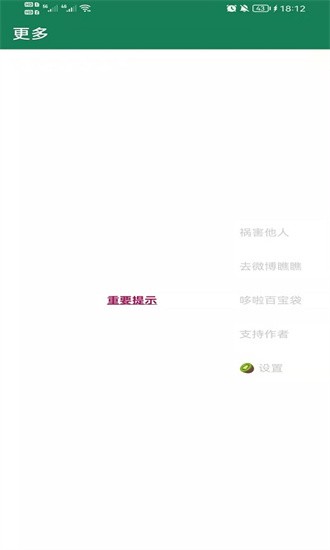 李跳跳派大星2.01正式版(MissLee)安卓版app下载