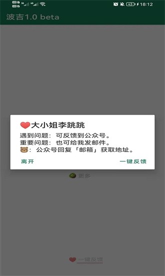 李跳跳派大星2.01app下载