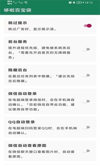 李跳跳派大星2.01正式版(MissLee)安卓版app下载