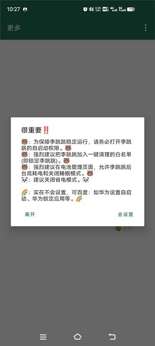 李跳跳波吉1.0官方版(Miss Lee)最新版