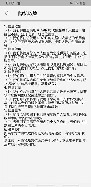 飞翼飞行助手软件下载安装2026