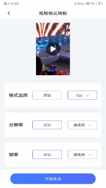 文件转换器appapp安卓下载