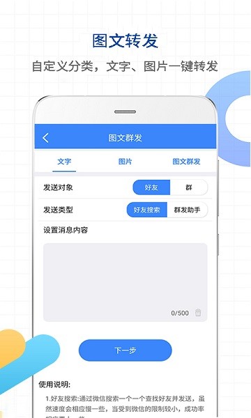 一键转发视频图片语音软件免费版安卓2026下载安装