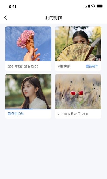 家庭相册app2026安卓最新版