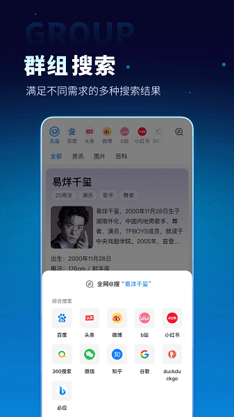 无追搜索最新版最新2026安卓下载