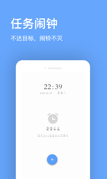 睁眼闹钟手机版安卓2026最新版