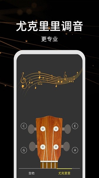 调音器极速版免费2026最新下载