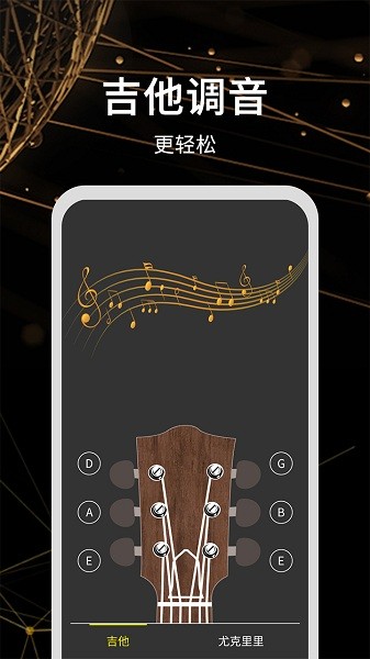 调音器极速版免费2026最新下载