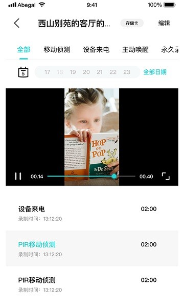安贝果摄像头软件最新下载