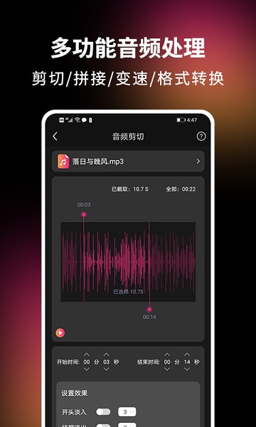 音视频剪辑精灵软件下载安装最新版