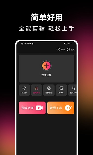 音视频剪辑精灵软件下载安装最新版