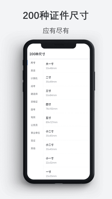 最帅证件照app最新版2026最新版下载