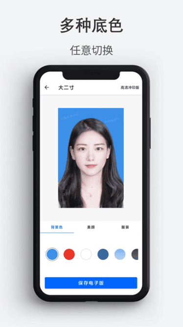 最帅证件照app最新版2026最新版下载