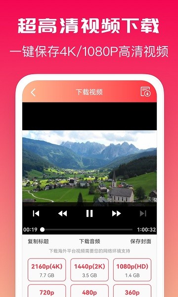 全能去水印最新版