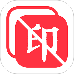全能去水印免费版安卓app下载