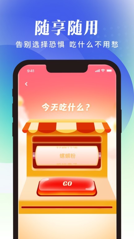 随享工具最新版下载安装安卓版