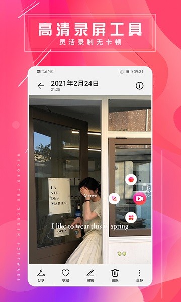 屏幕录屏大师手机版app最新下载