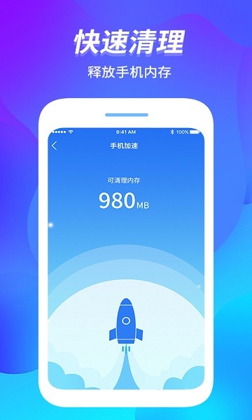 内存管家软件安卓2026下载安装