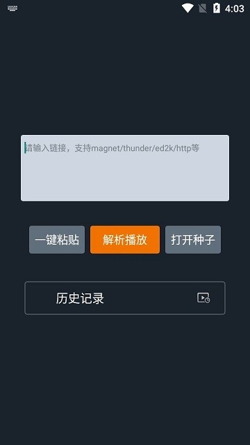 黑科云播最新版安卓版下载2026