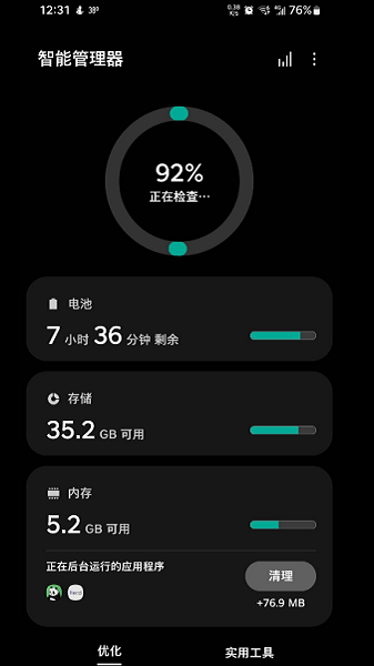三星智能管理器最新版安卓版下载安装