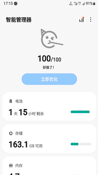 三星智能管理器最新版安卓版下载安装
