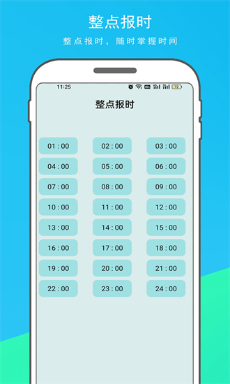 手机悬浮时钟最新版下载安装2026