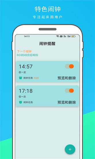 手机悬浮时钟app下载
