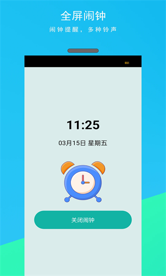 手机悬浮时钟最新版下载安装2026