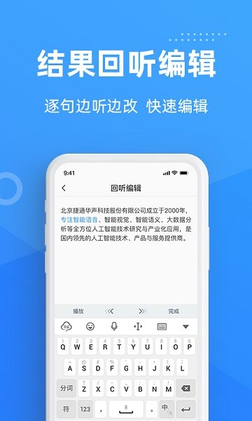 灵云听语最新版安卓2026下载安装