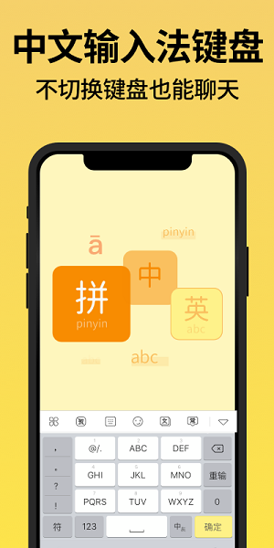 微商发圈不折叠输入法下载安装安卓版本