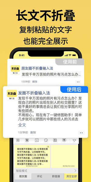 微商发圈不折叠输入法下载安装安卓版本