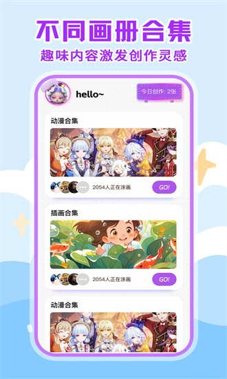画画绘画板官方版最新下载2026