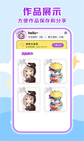 画画绘画板官方版最新下载2026