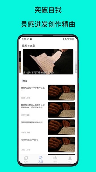 歌词适配大师软件安卓版下载安装