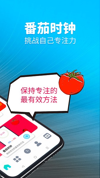 待办计时器app下载