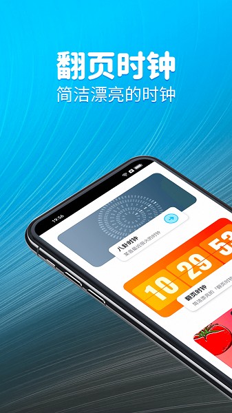 待办计时器软件app最新版下载