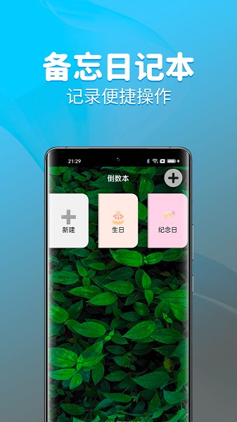 待办计时器软件app最新版下载