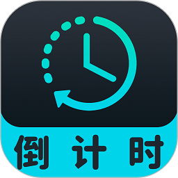 待办计时器软件app最新版下载