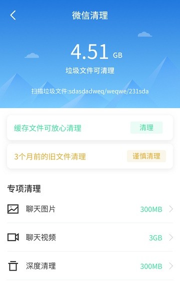最美手机管家官方版2026下载