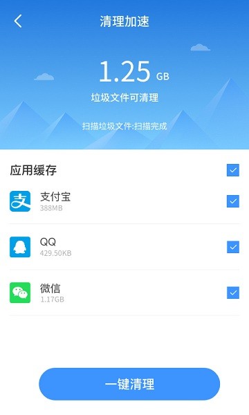 最美手机管家官方版2026下载