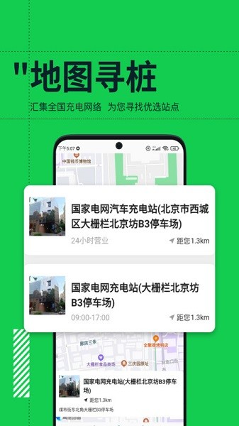 e寻桩软件最新下载2026版