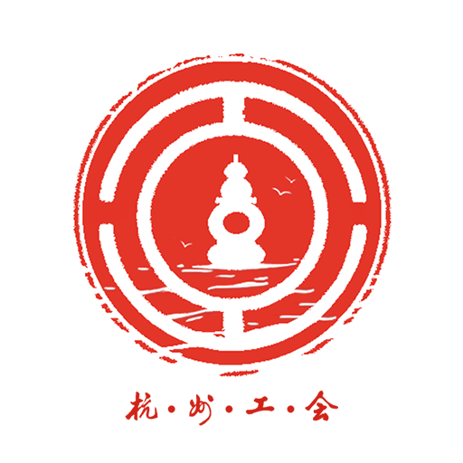 杭工e家(医疗互助)