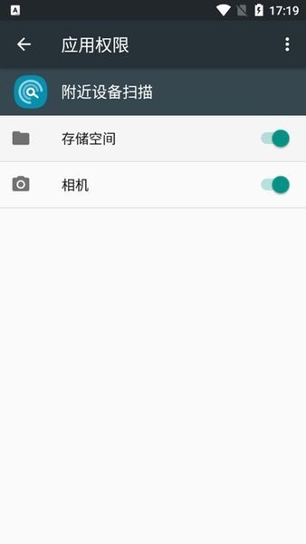 三星附近设备扫描软件下载最新版
