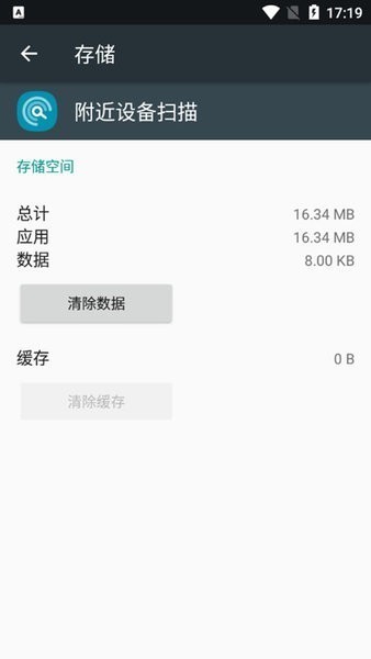 三星附近设备扫描软件下载最新版